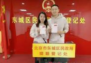 Zhang Nan Dan Tian Qing Resmi Menikah di Beijing