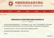 China Tunda Semua Turnamen Badminton Sampai Waktu yang Tidak Ditentukan