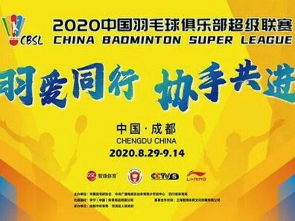 Delapan Tim Peserta Liga Super Bulutangkis China 2020 Jalani Pemeriksaan Ketat